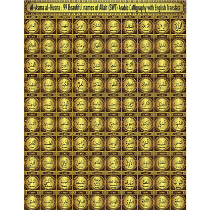 Golden Canvas Painting Muslim Arabic Calligraphy Poster – Islamic Wall Art