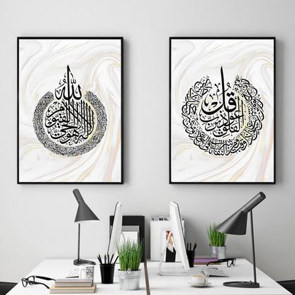 Muslim Calligraphy Golden Marble Canvas Wall Art - Modern Islamic Painting