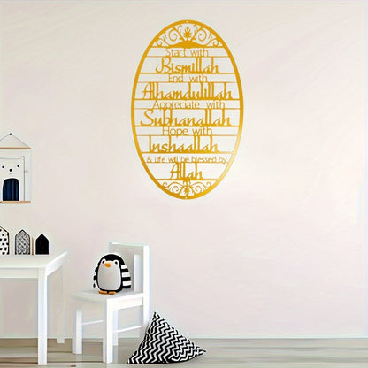Modern Metal Islamic Wall Art – Bismillah Sculpture for Living Room, Ramadan Decor & Eid Gift