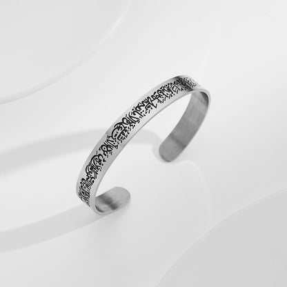 Muslim Allah Shahada Cuff Bracelet – Engraved Islamic Scripture Koran Stainless Steel Bangle