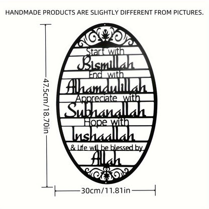 Modern Metal Islamic Wall Art – Bismillah Sculpture for Living Room, Ramadan Decor & Eid Gift