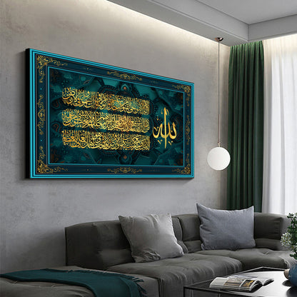 Islamic Quran Wall Art – Oil Painting Muslim Arabic Calligraphy Poster