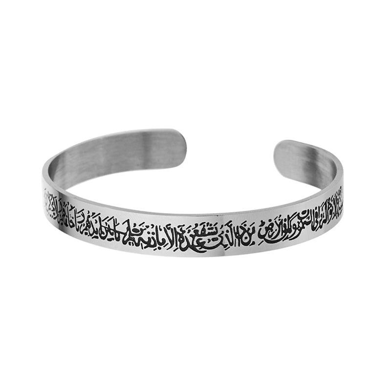Muslim Allah Shahada Cuff Bracelet – Engraved Islamic Scripture Koran Stainless Steel Bangle