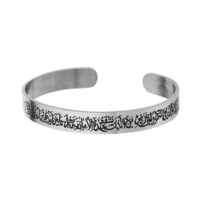 Muslim Allah Shahada Cuff Bracelet – Engraved Islamic Scripture Koran Stainless Steel Bangle